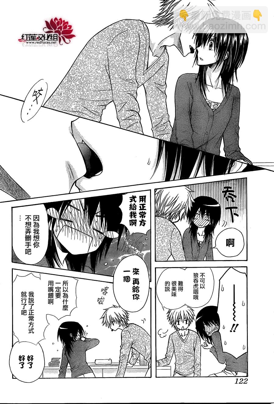第84话7
