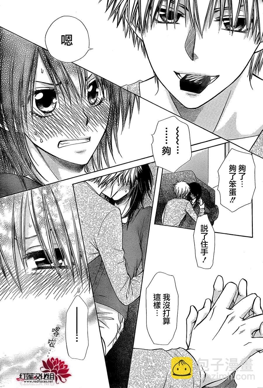 第84话8