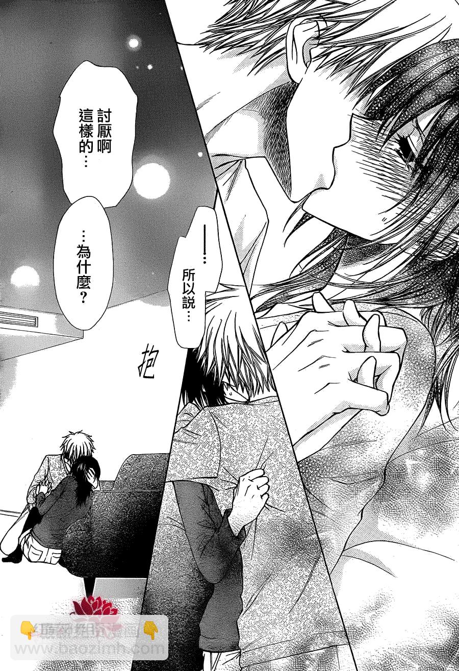 第84话9