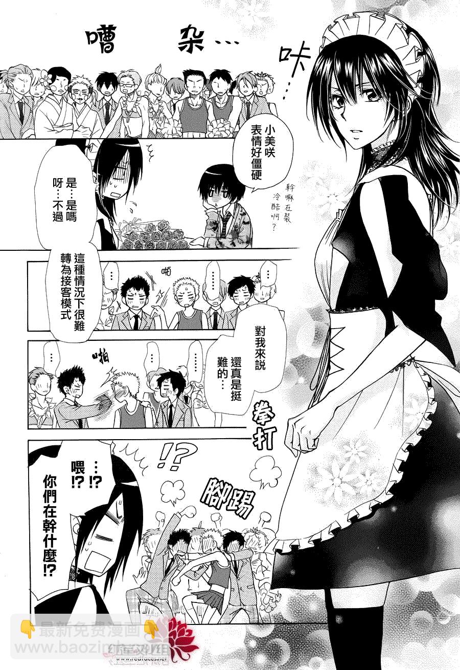 第85话12
