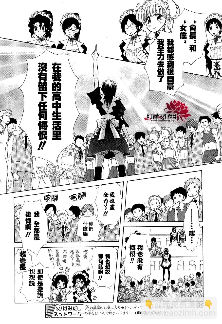 第85话14