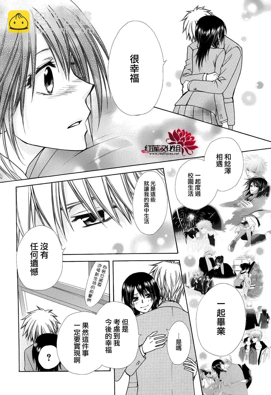 第85话20