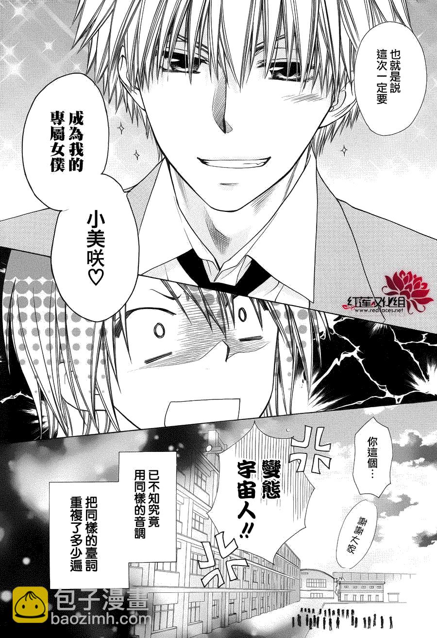 第85话21