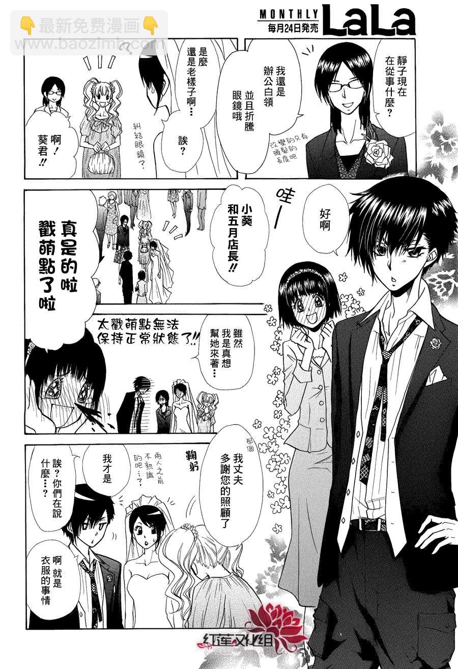 第85话33