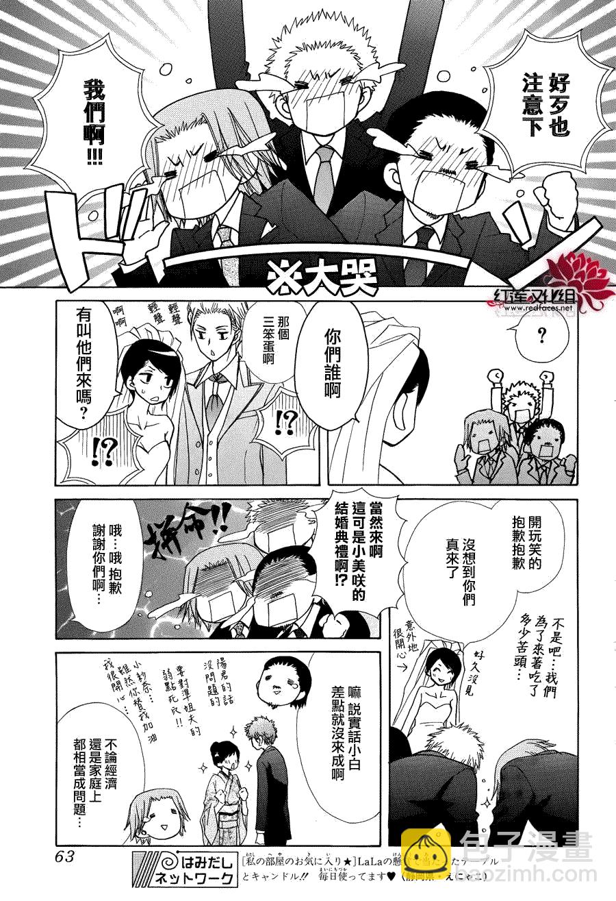 第85话40