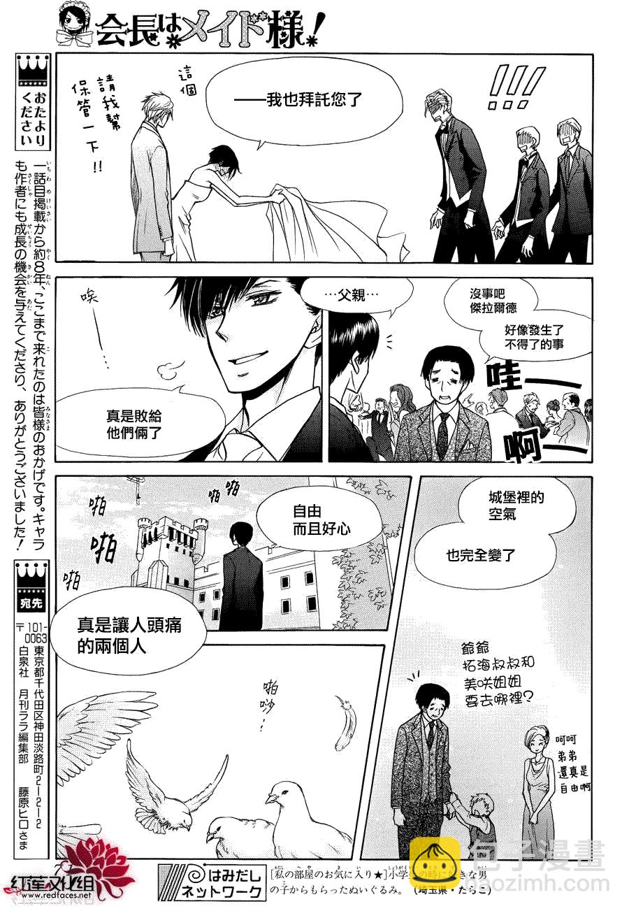 第85话48