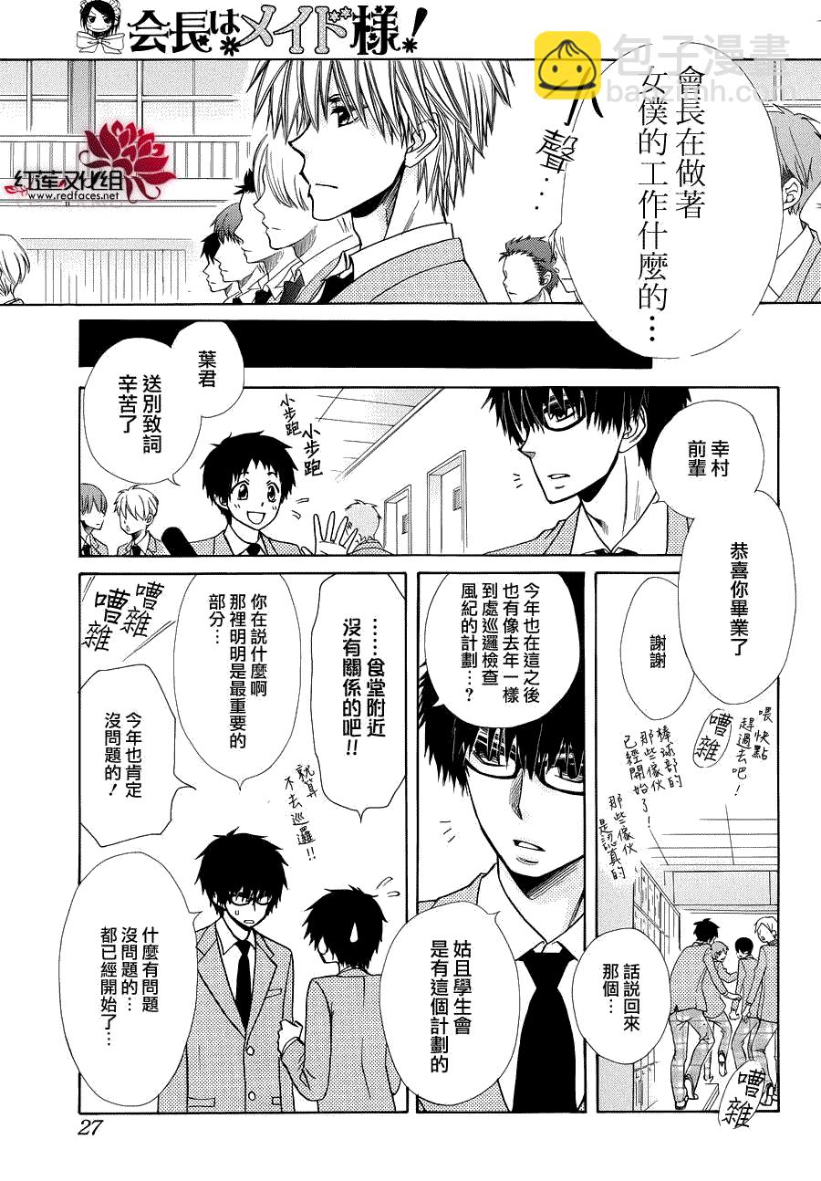 第85话6