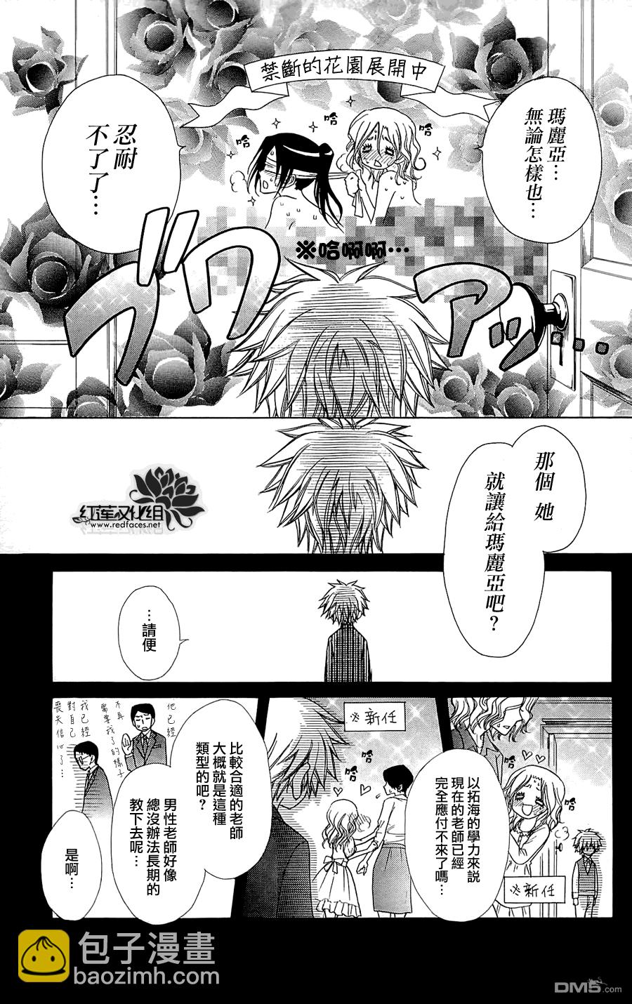 外传：第6话3