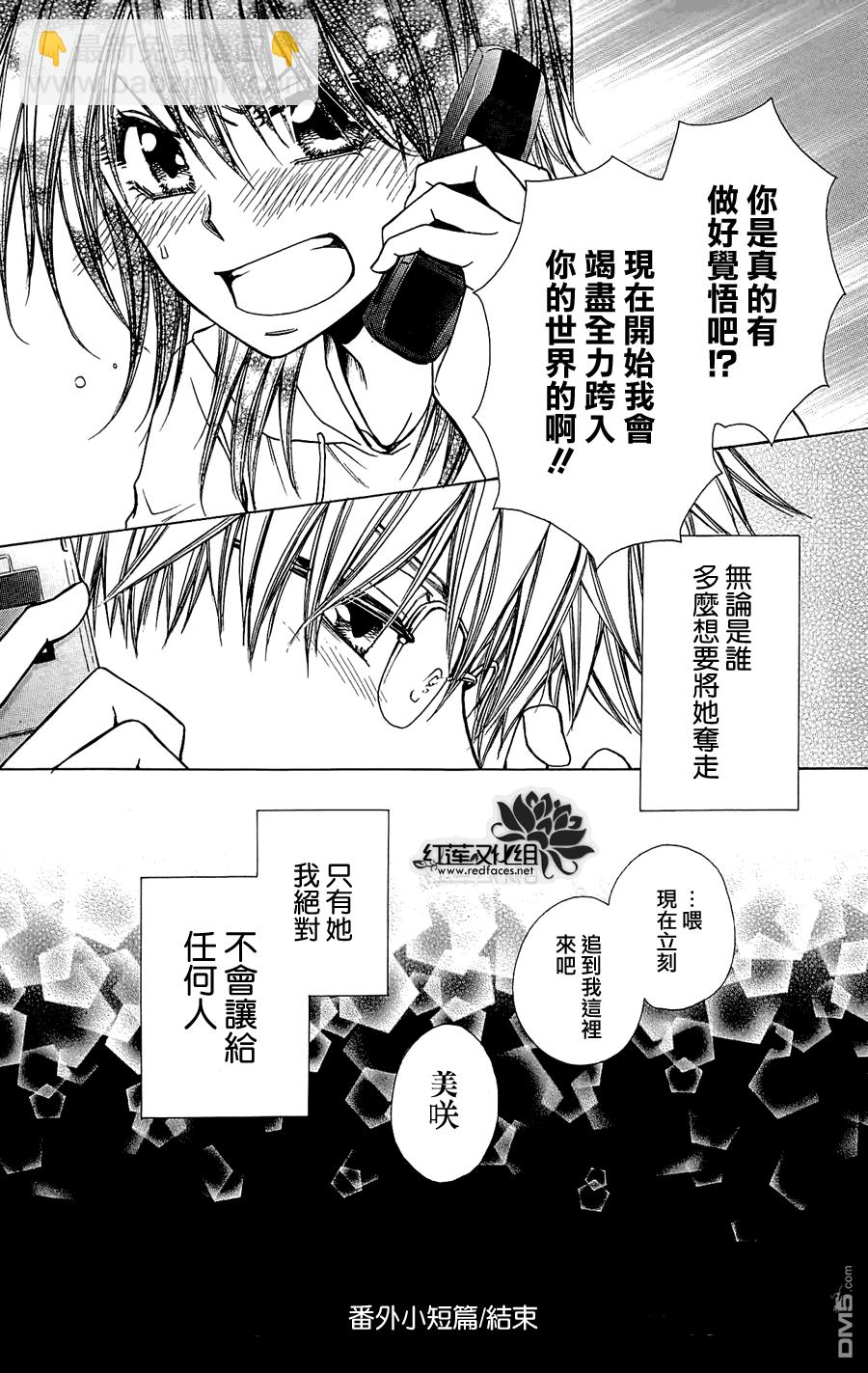 外传：第6话7