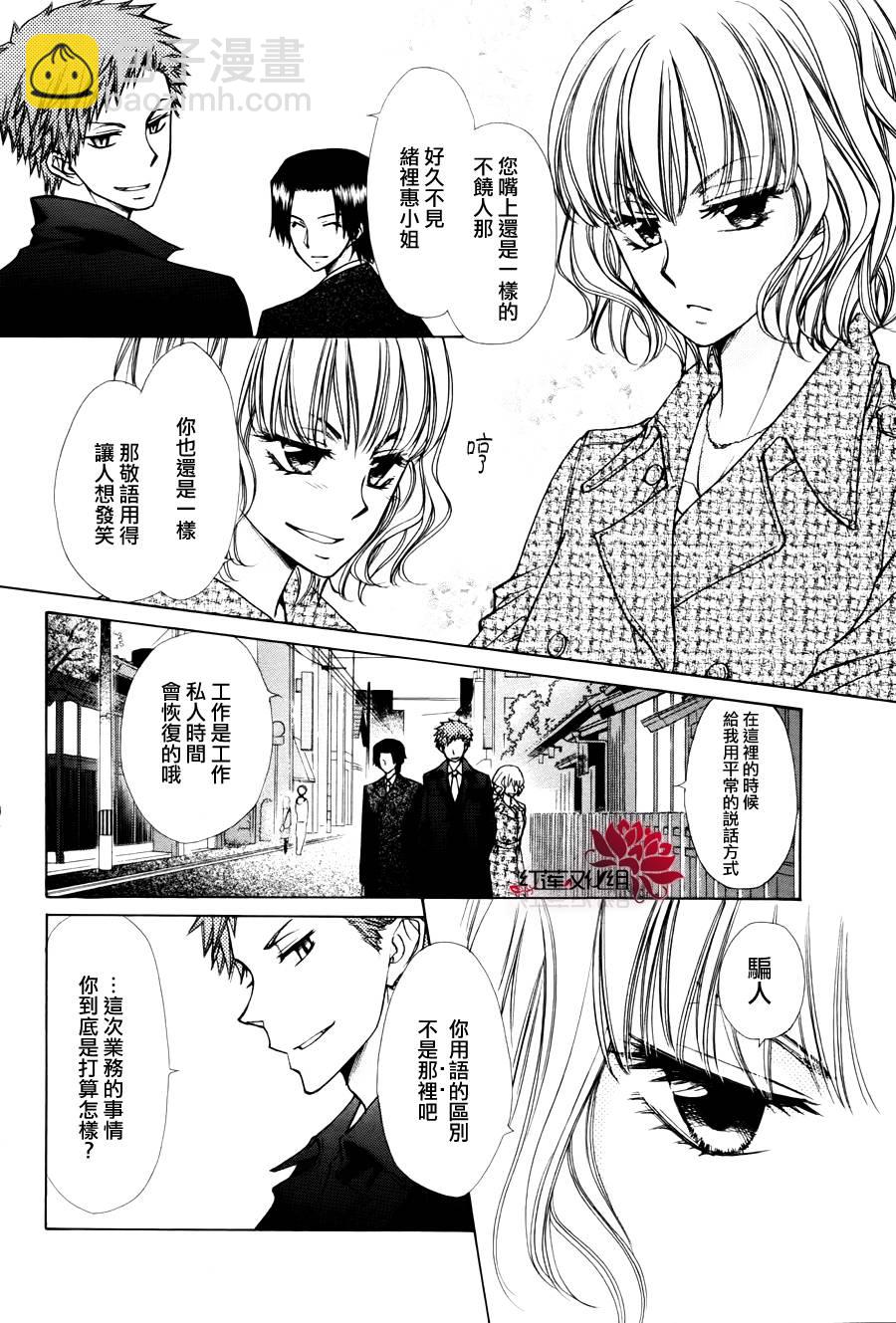 外传：第7话  虎之卷11