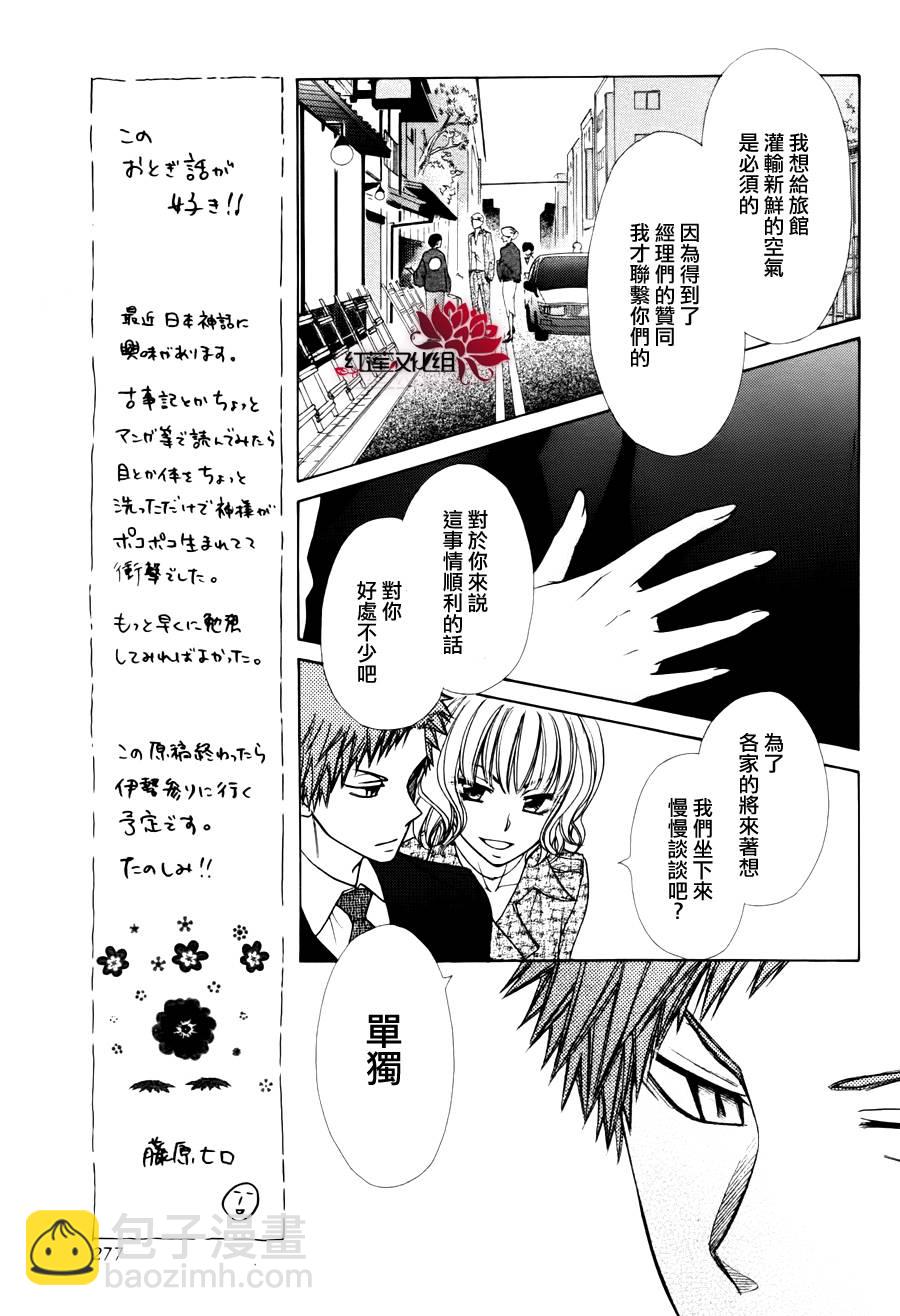 外传：第7话  虎之卷12