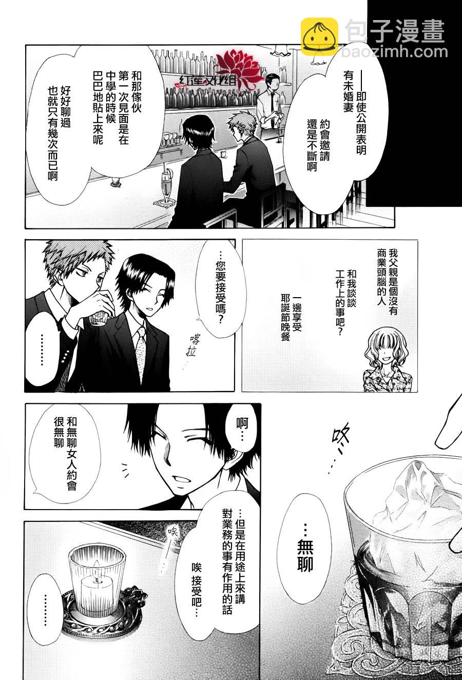 外传：第7话  虎之卷13