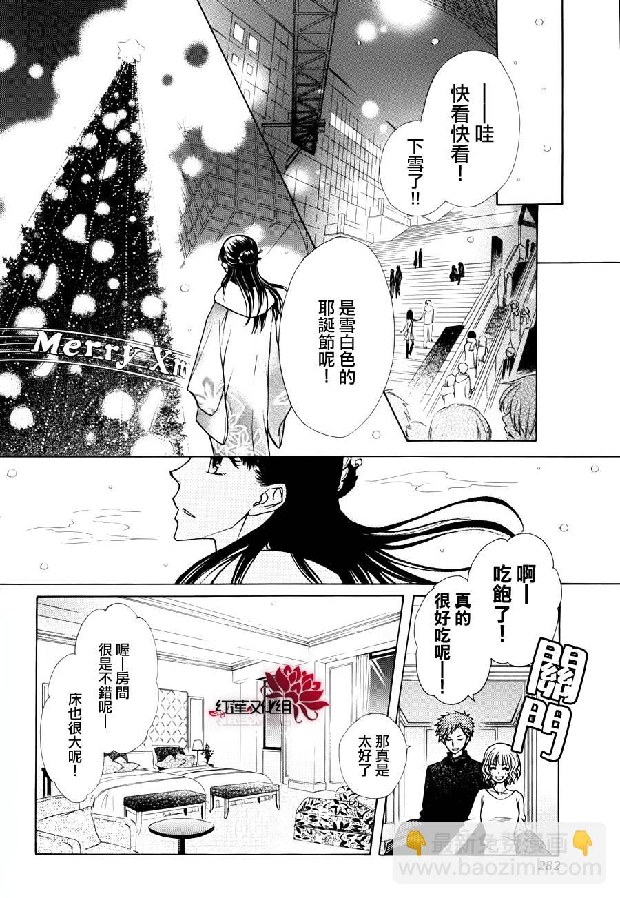外传：第7话  虎之卷17