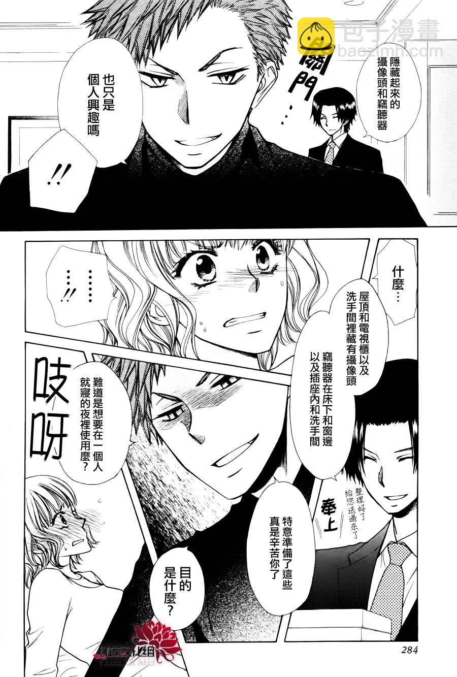 外传：第7话  虎之卷19