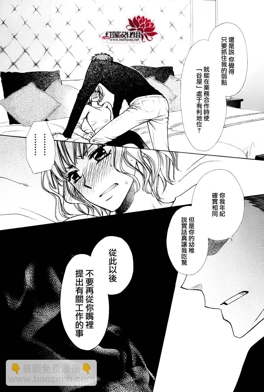 外传：第7话  虎之卷20