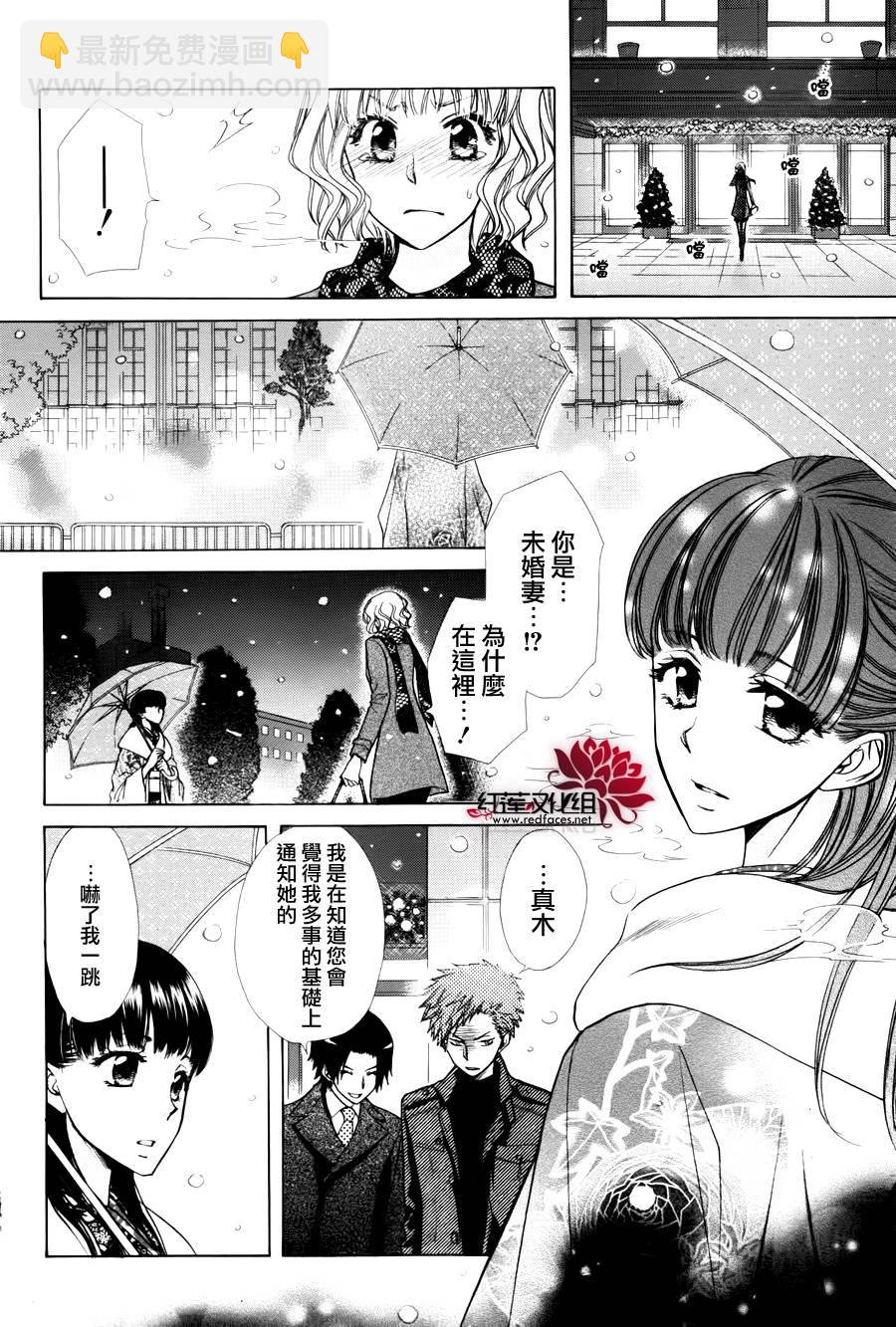 外传：第7话  虎之卷21