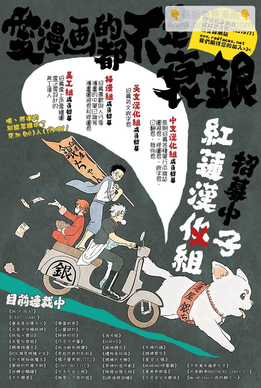 外传：第7话  虎之卷30