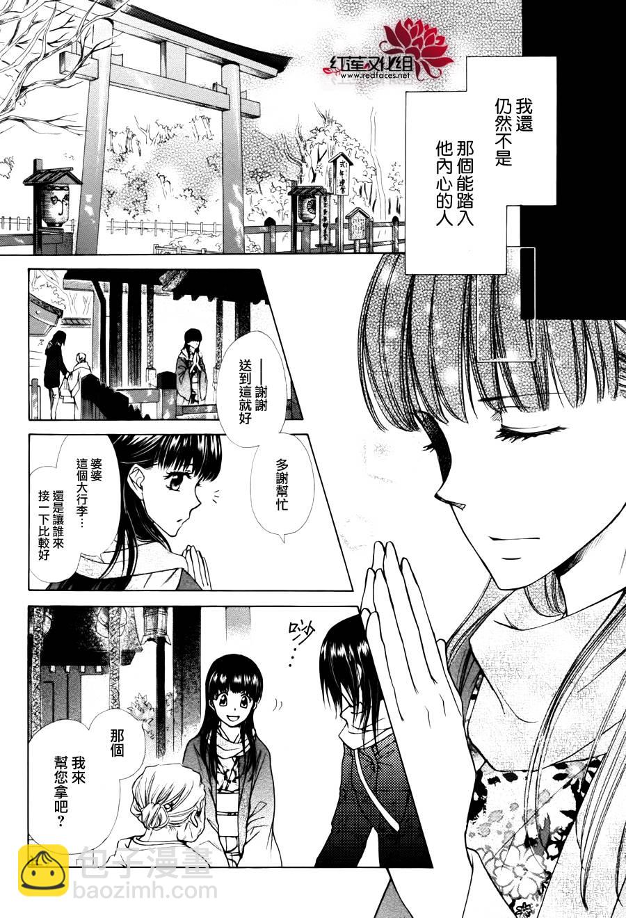 外传：第7话  虎之卷7