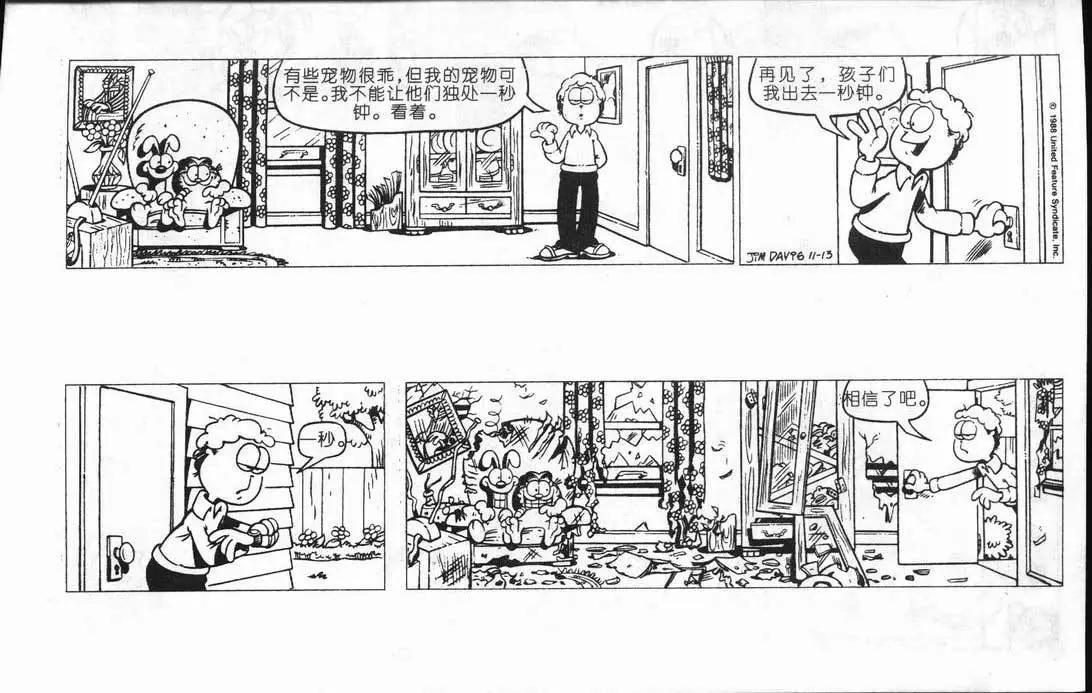 第08卷14