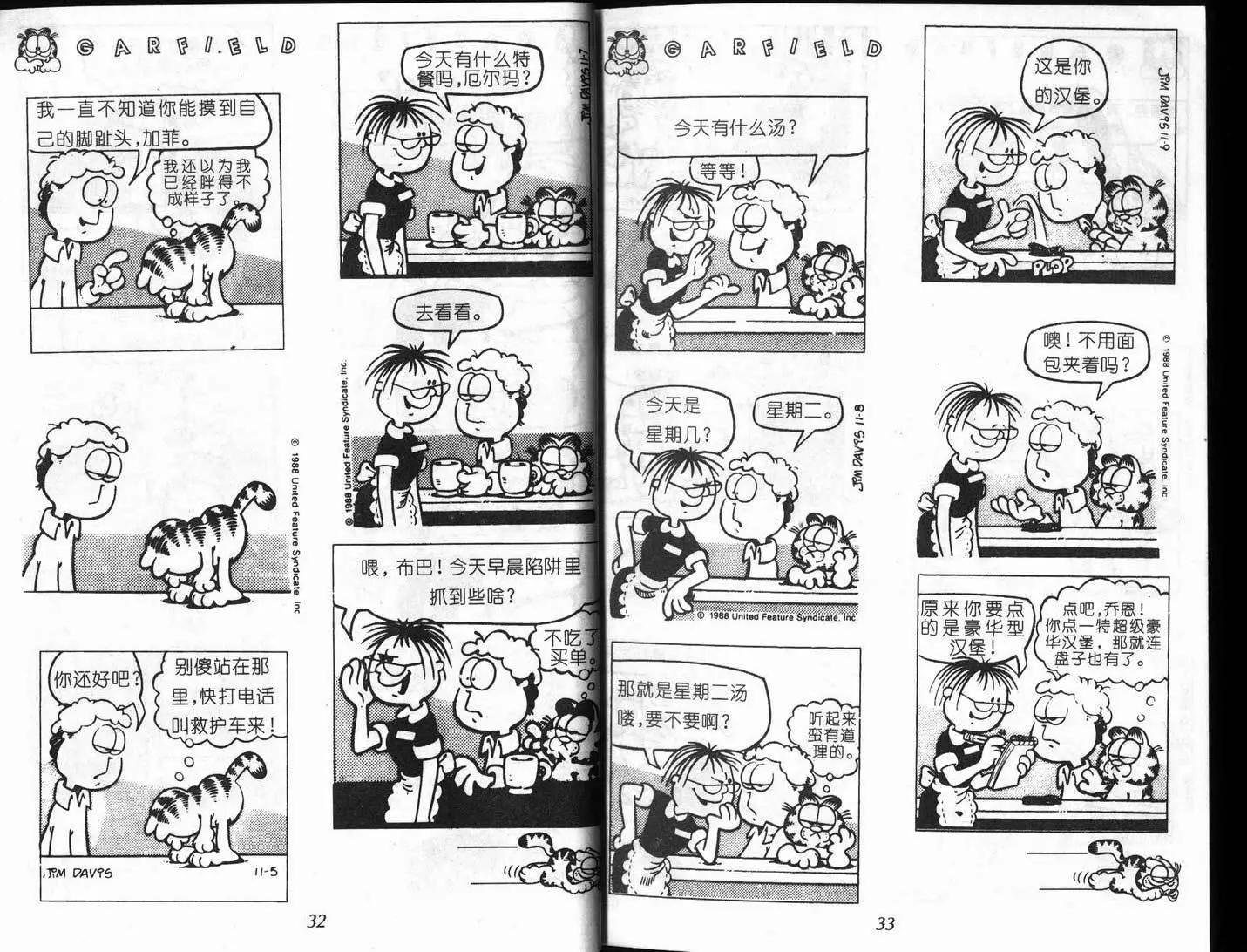 第08卷18