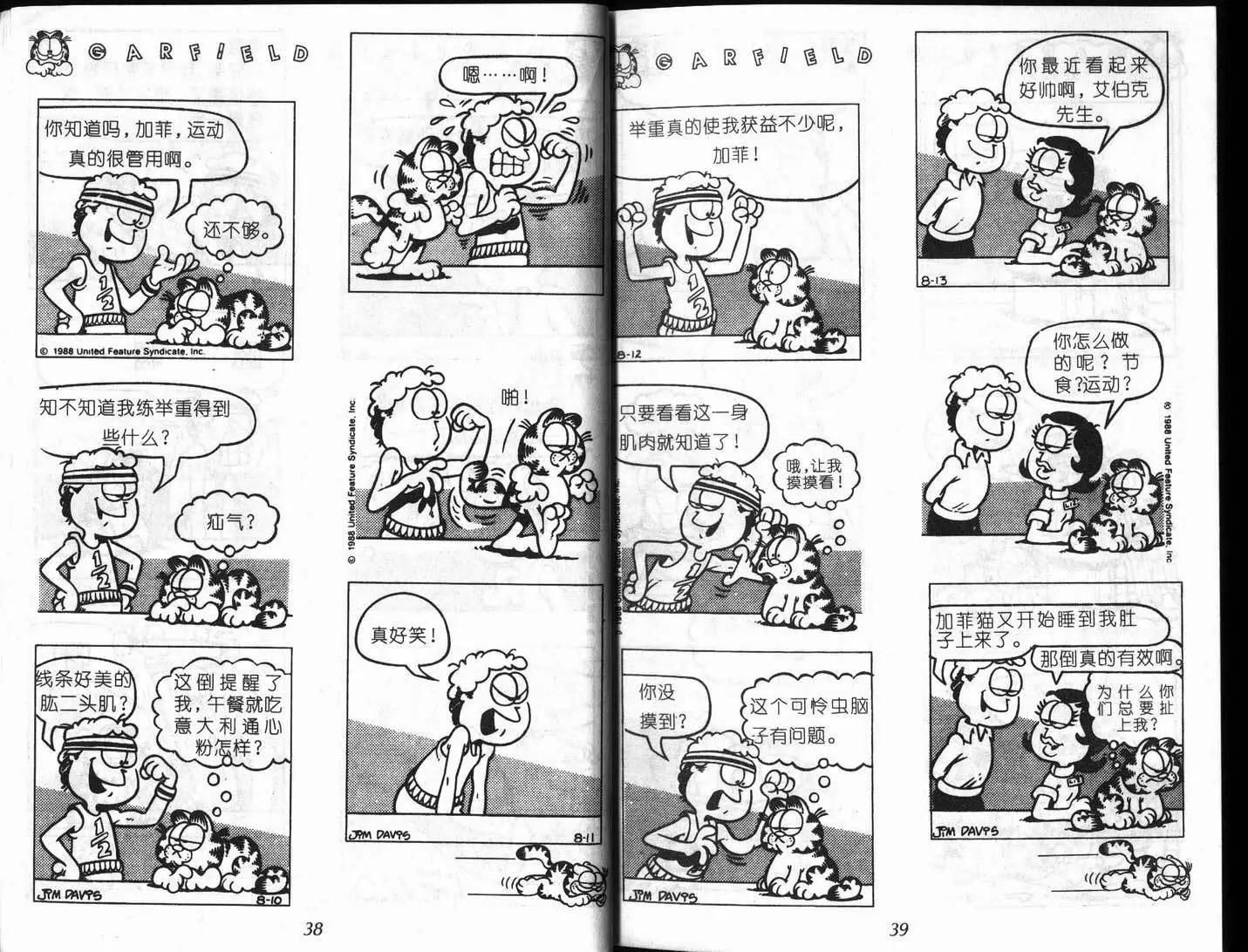 第08卷21