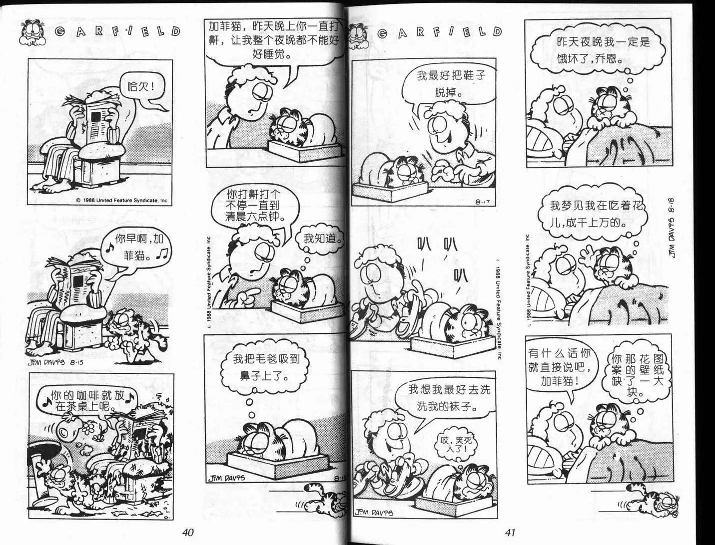 第08卷22
