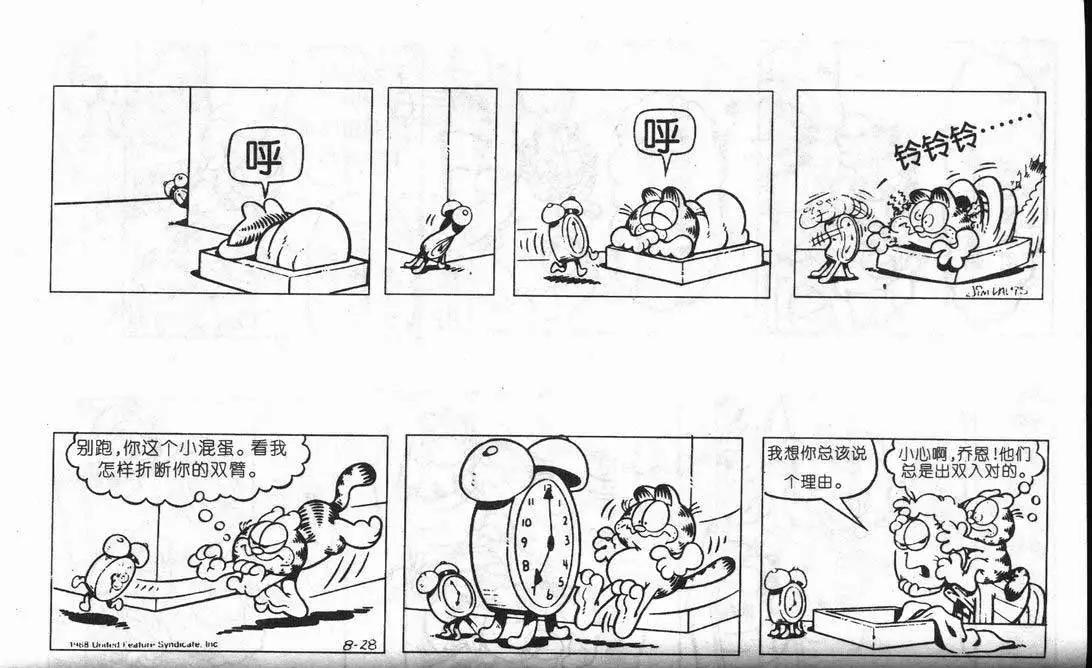 第08卷23