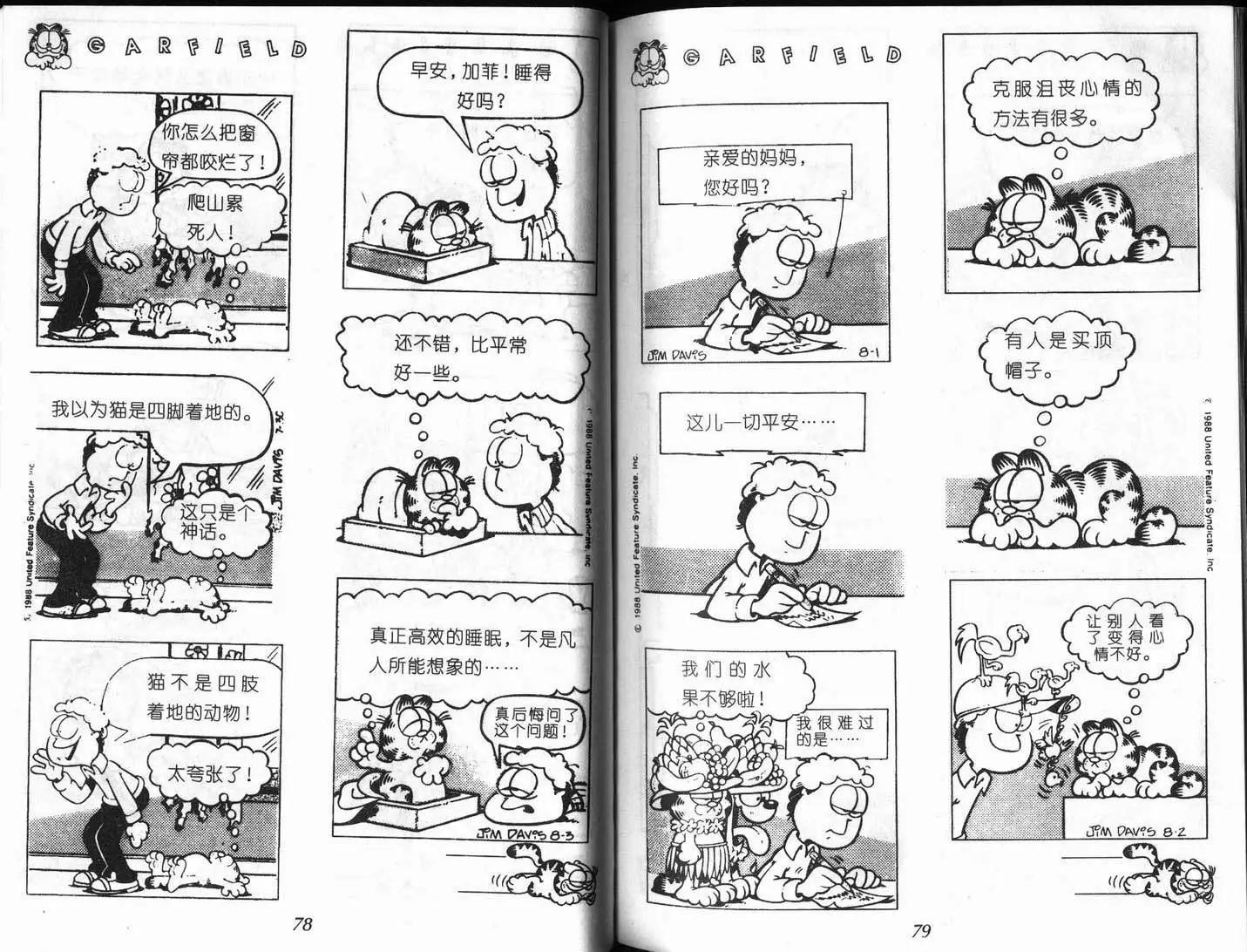 第08卷43