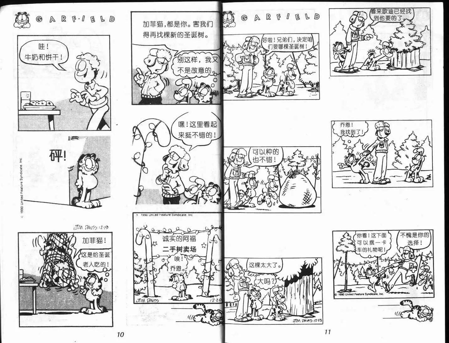 第08卷6