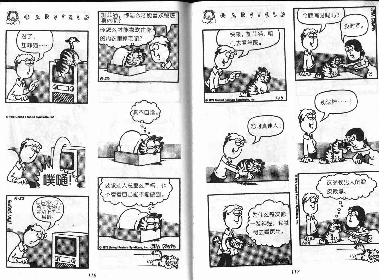 第08卷70