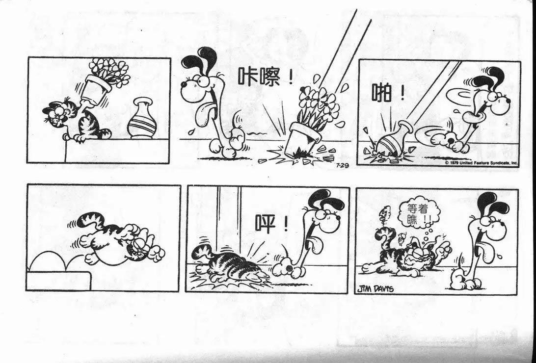 第08卷74