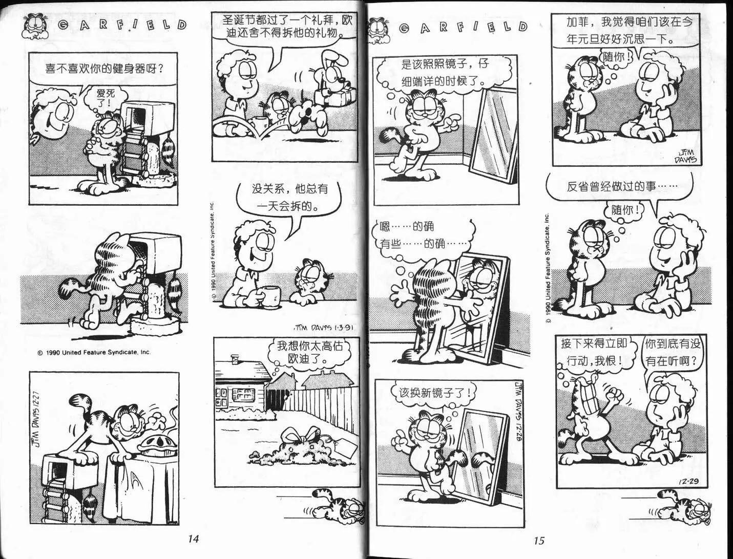 第08卷8