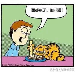 星期一加菲不离开床12