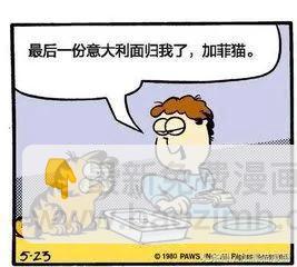 星期一加菲不离开床21