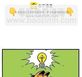 星期一加菲不离开床5
