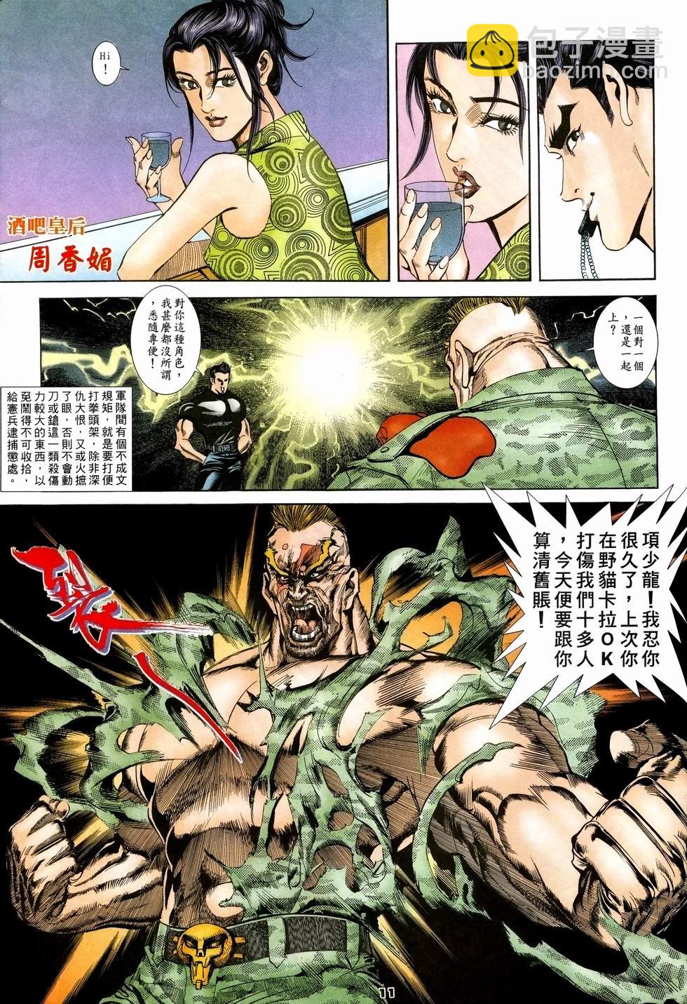 第1卷10