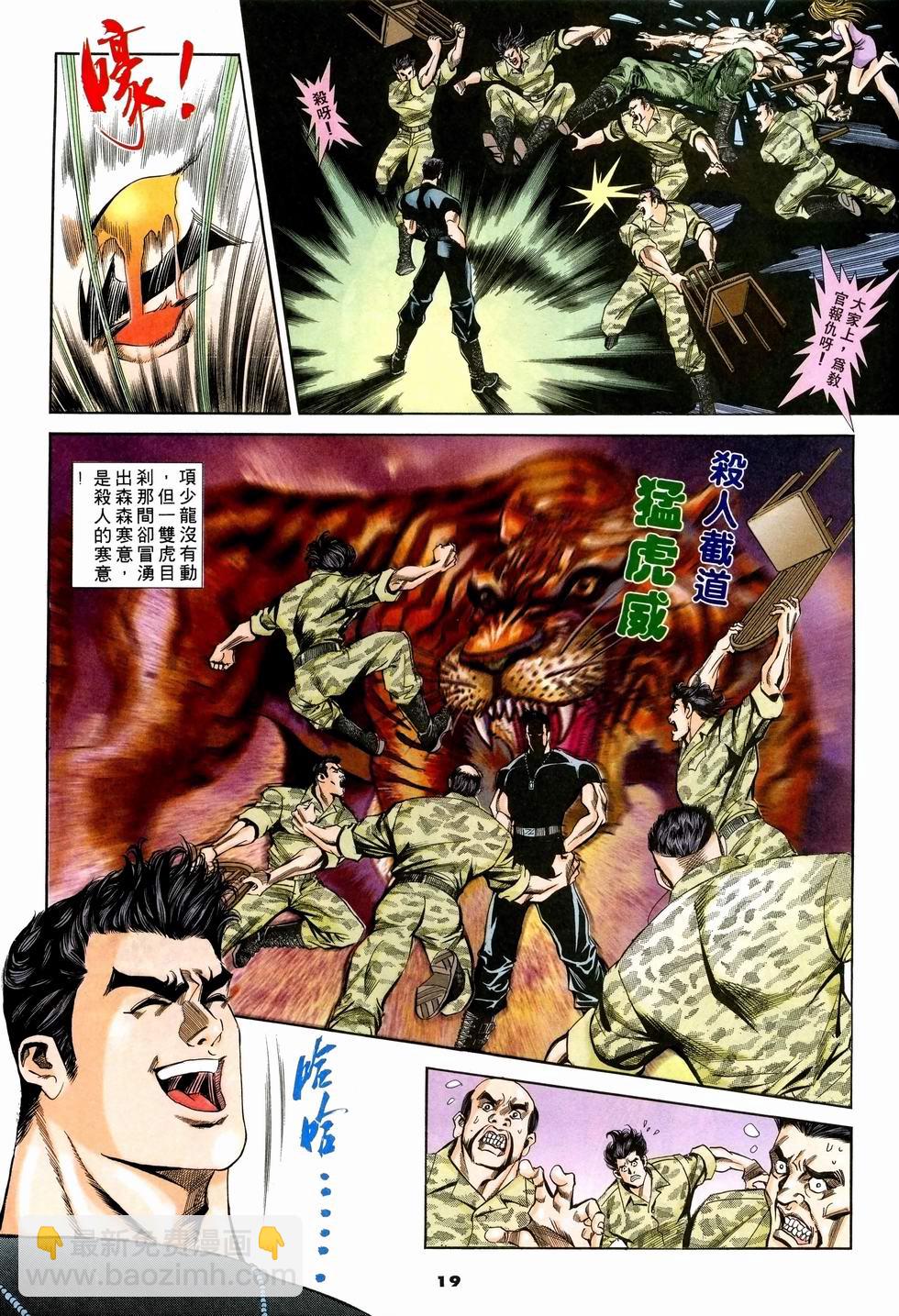 第1卷18