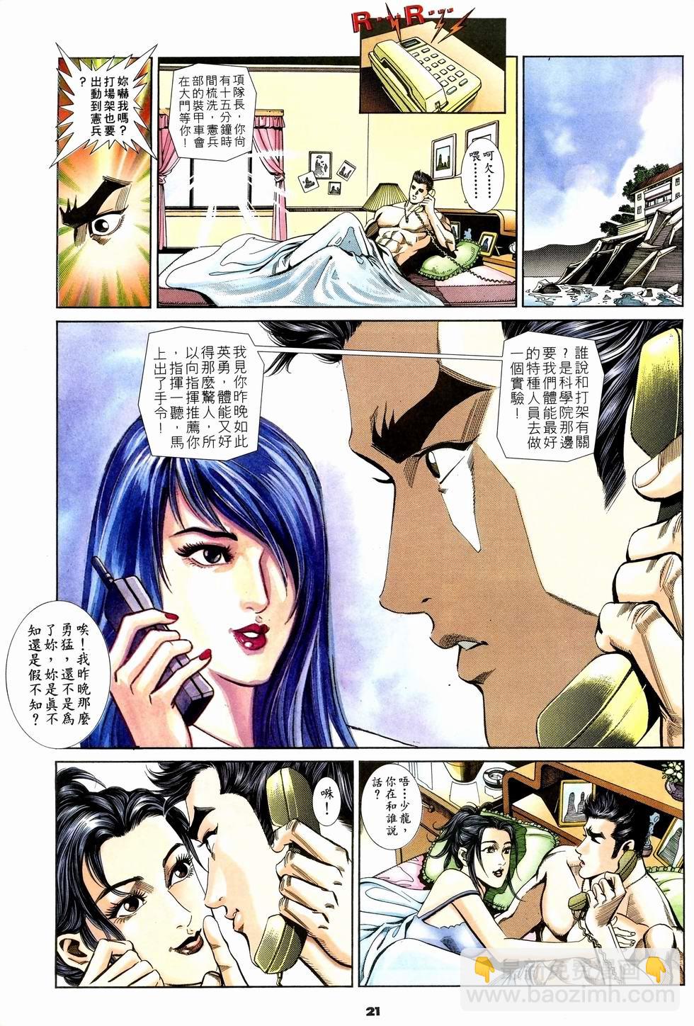 第1卷20