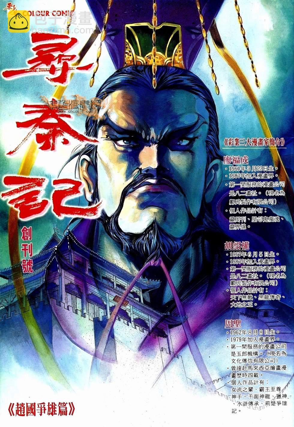 第1卷3