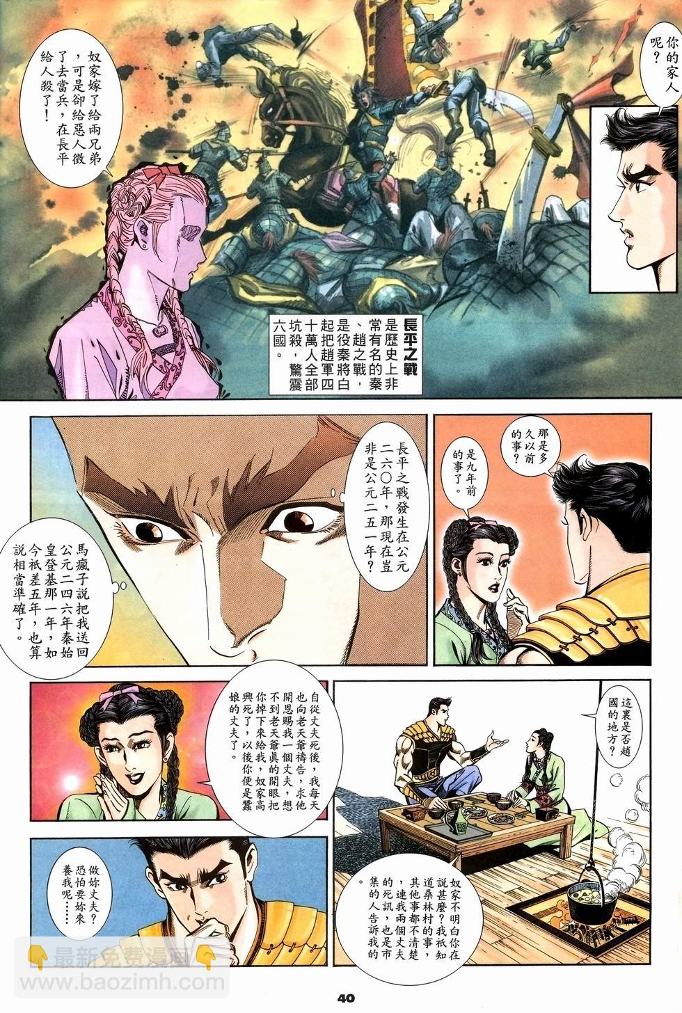 第1卷39