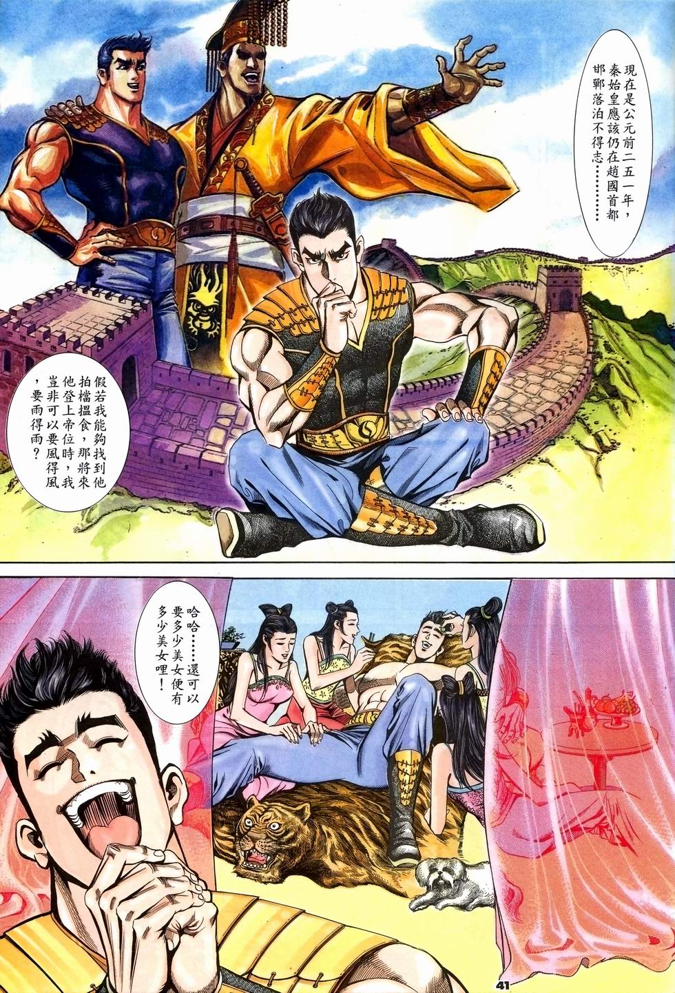 第1卷40