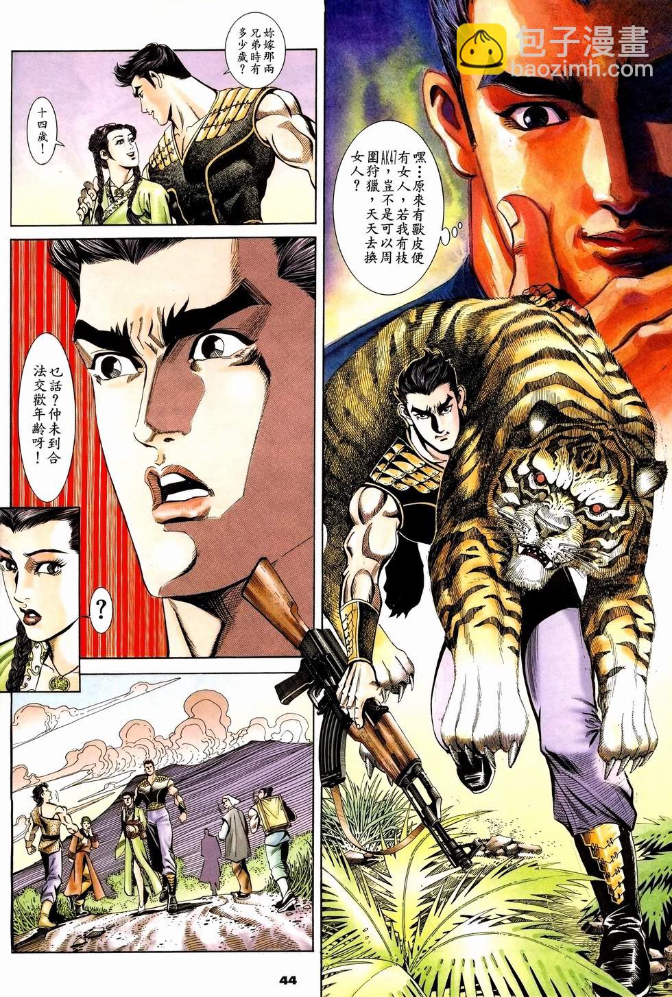 第1卷43