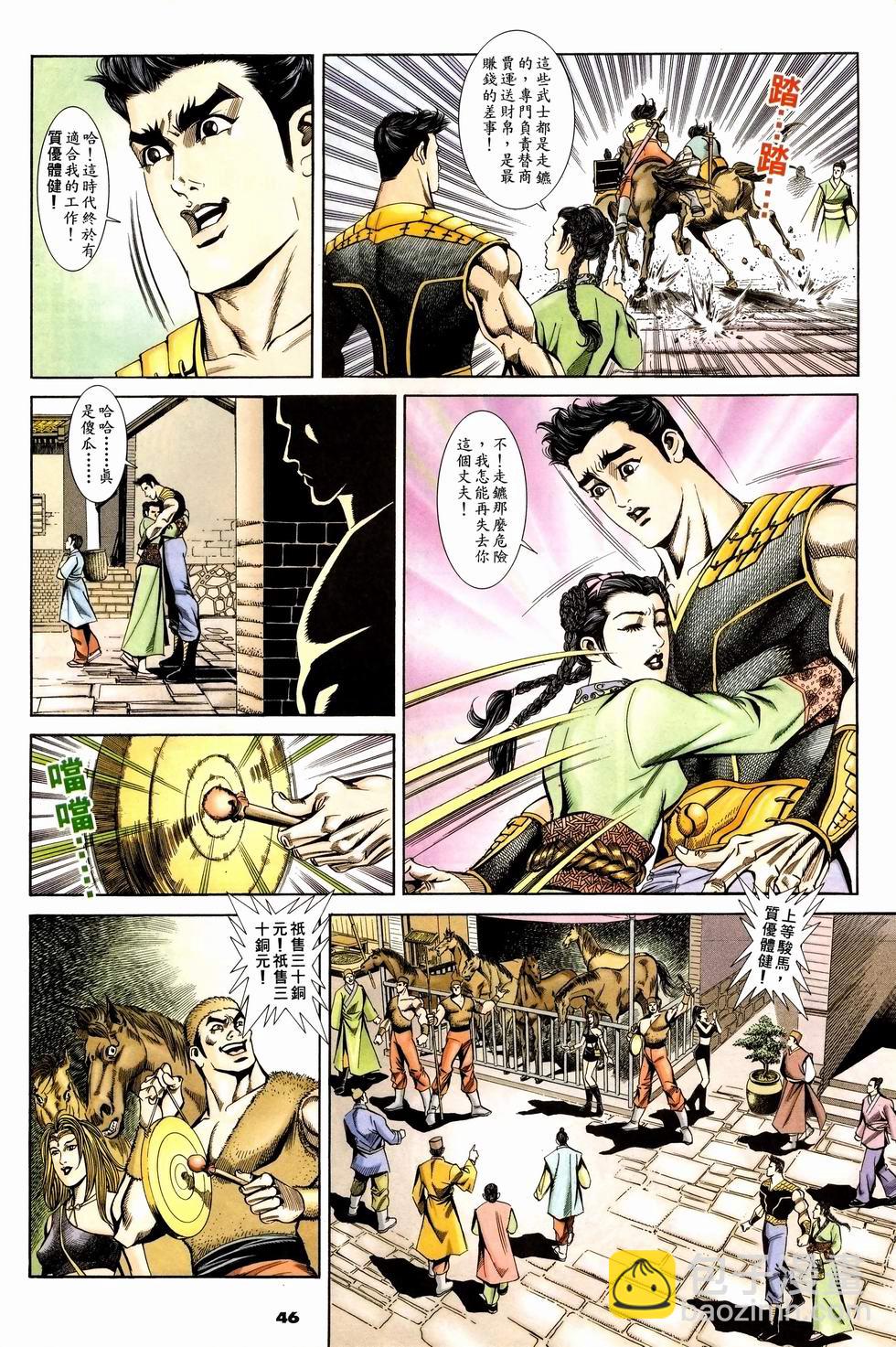 第1卷45