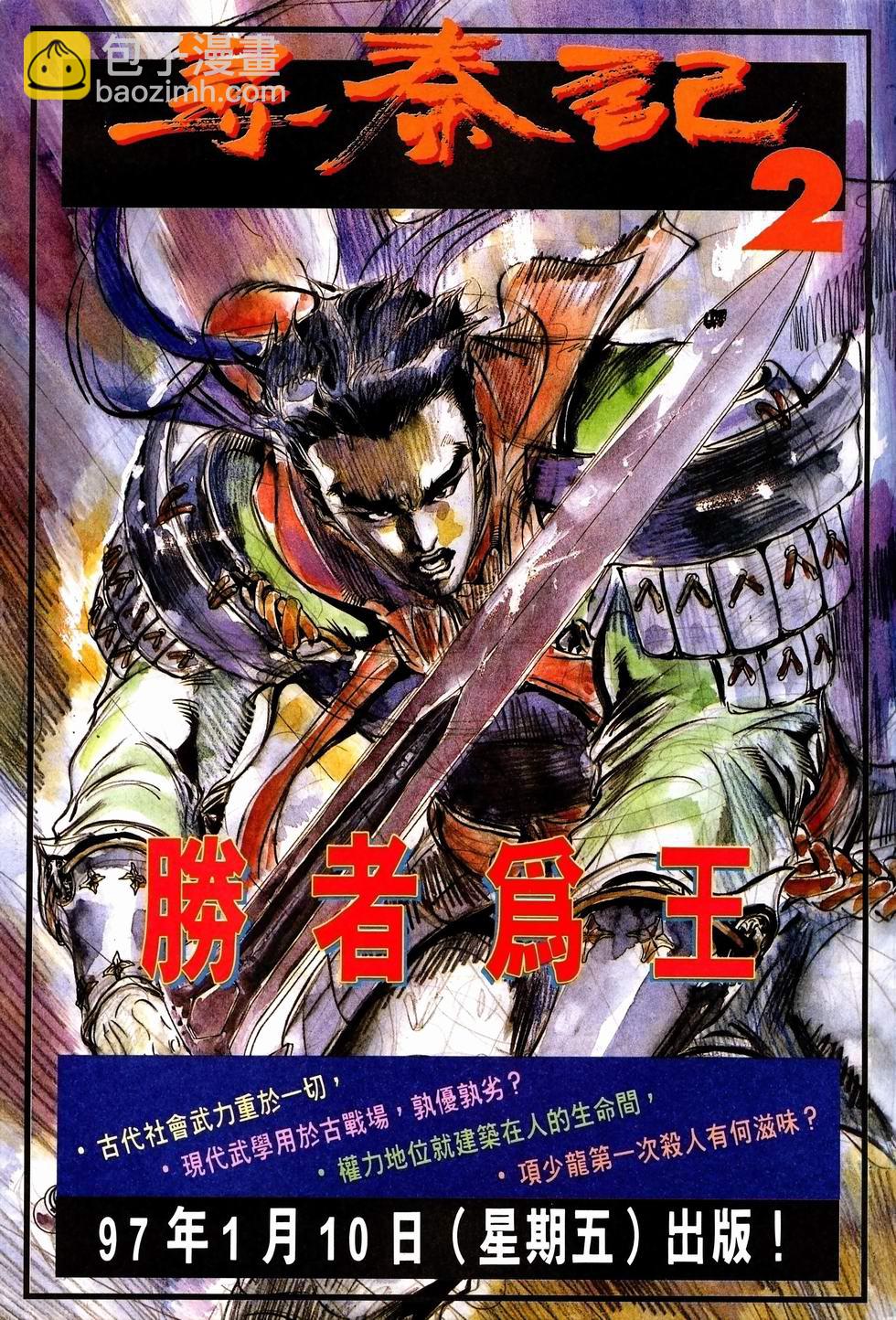第1卷52