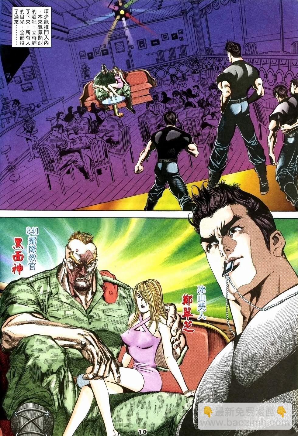 第1卷9