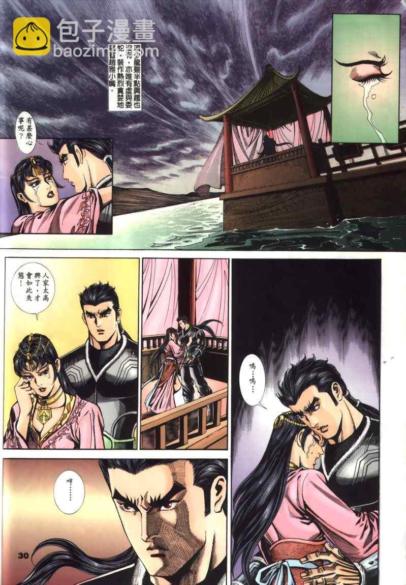 第30回105