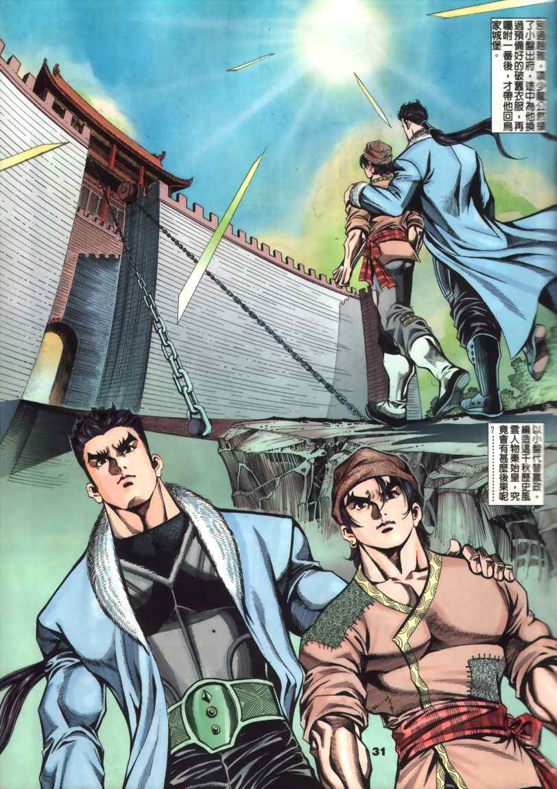 第30回106