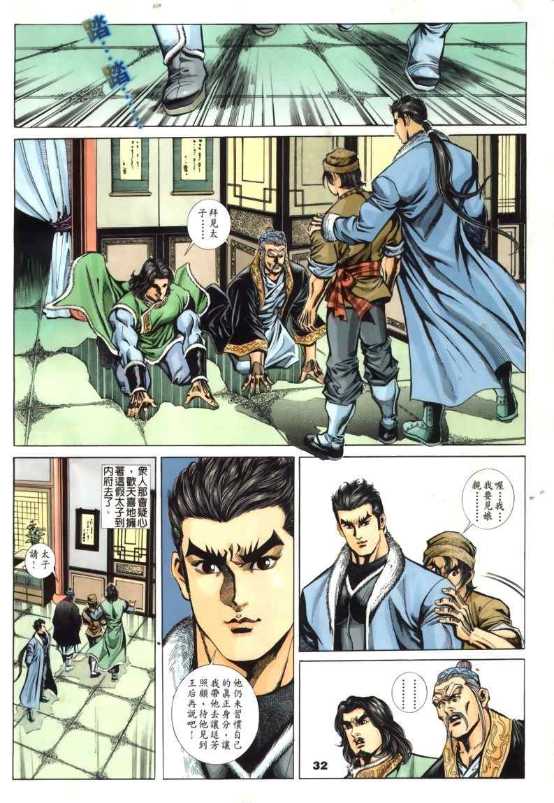 第30回108