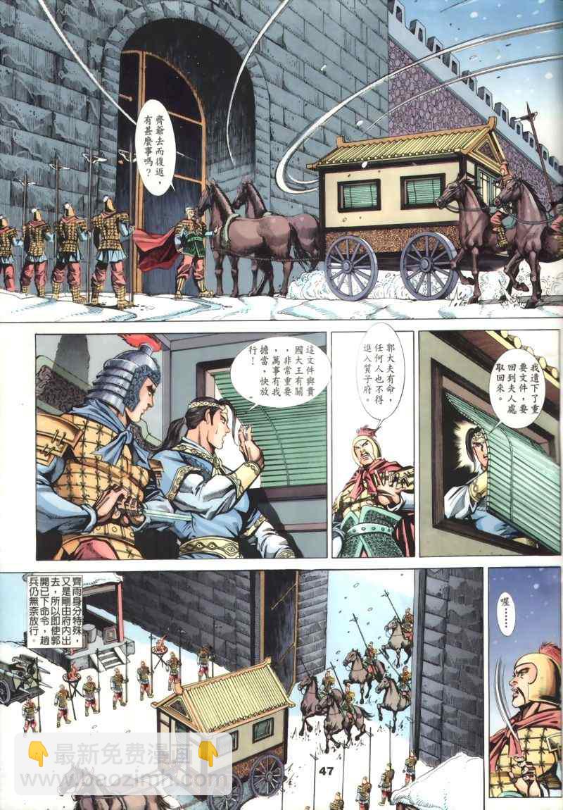第30回123
