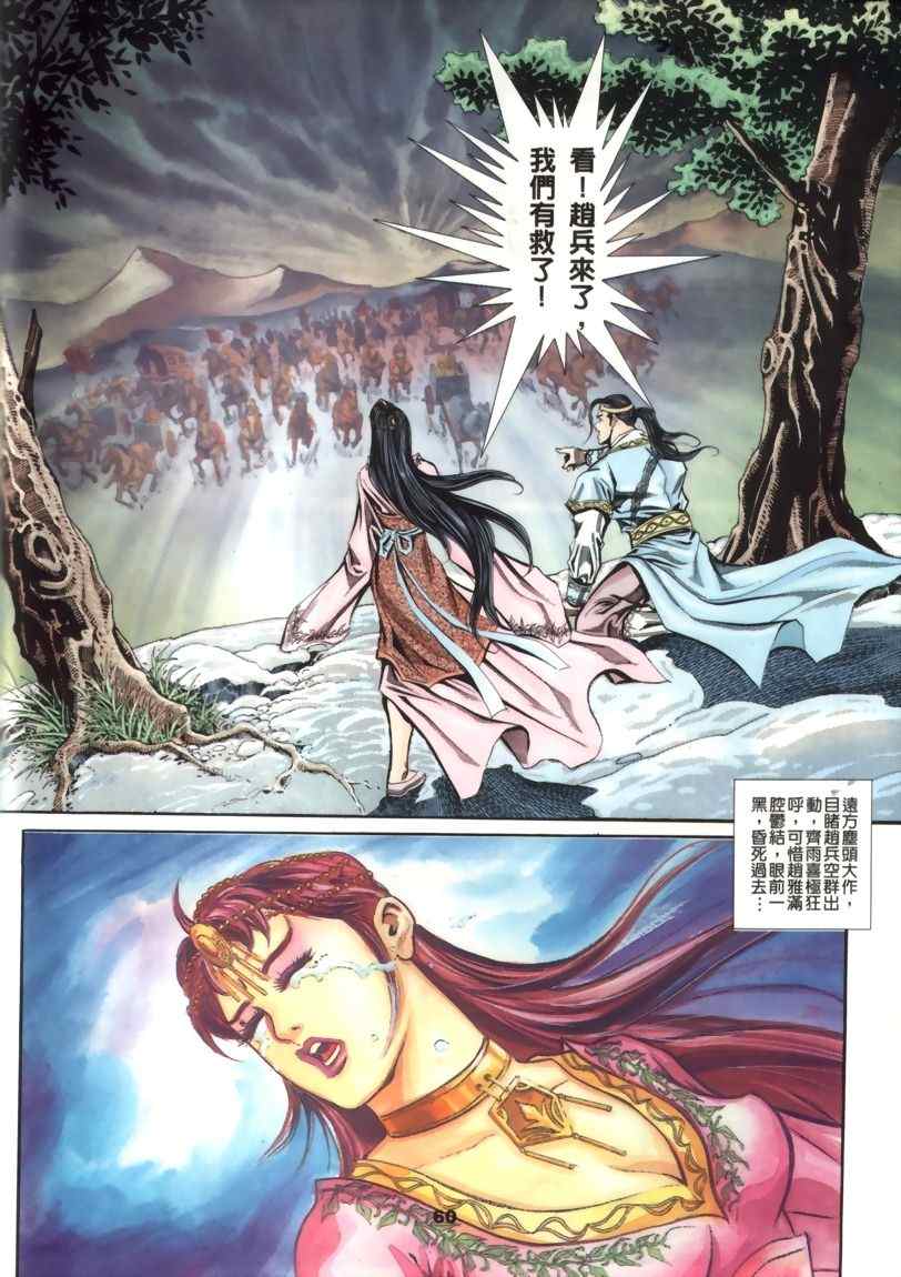 第30回136